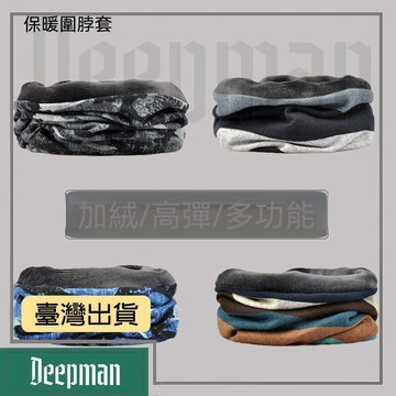 🔥臺灣出貨🔥公司貨✅可開發票 圍脖套戶外加絨冬季保暖男士防風多功能百變騎行面罩套頭帽兩用女
