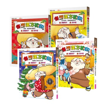 怪奇漢方桃印1~4套書（共4冊）