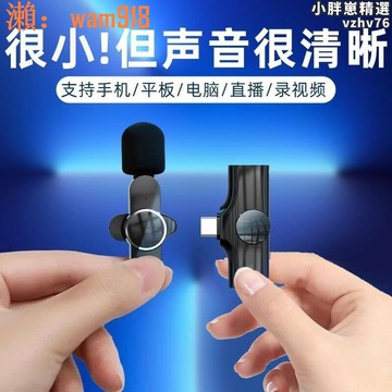 【店長推薦】風 m16無線麥克風領夾式收音麥錄音設備夾領式手機口播播戶外
