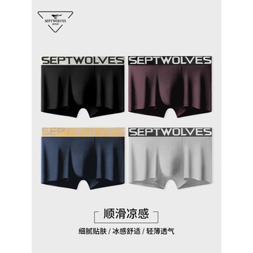 七匹狼男士內褲冰絲涼感男生四角褲2026新款高彈透氣男款平角褲頭