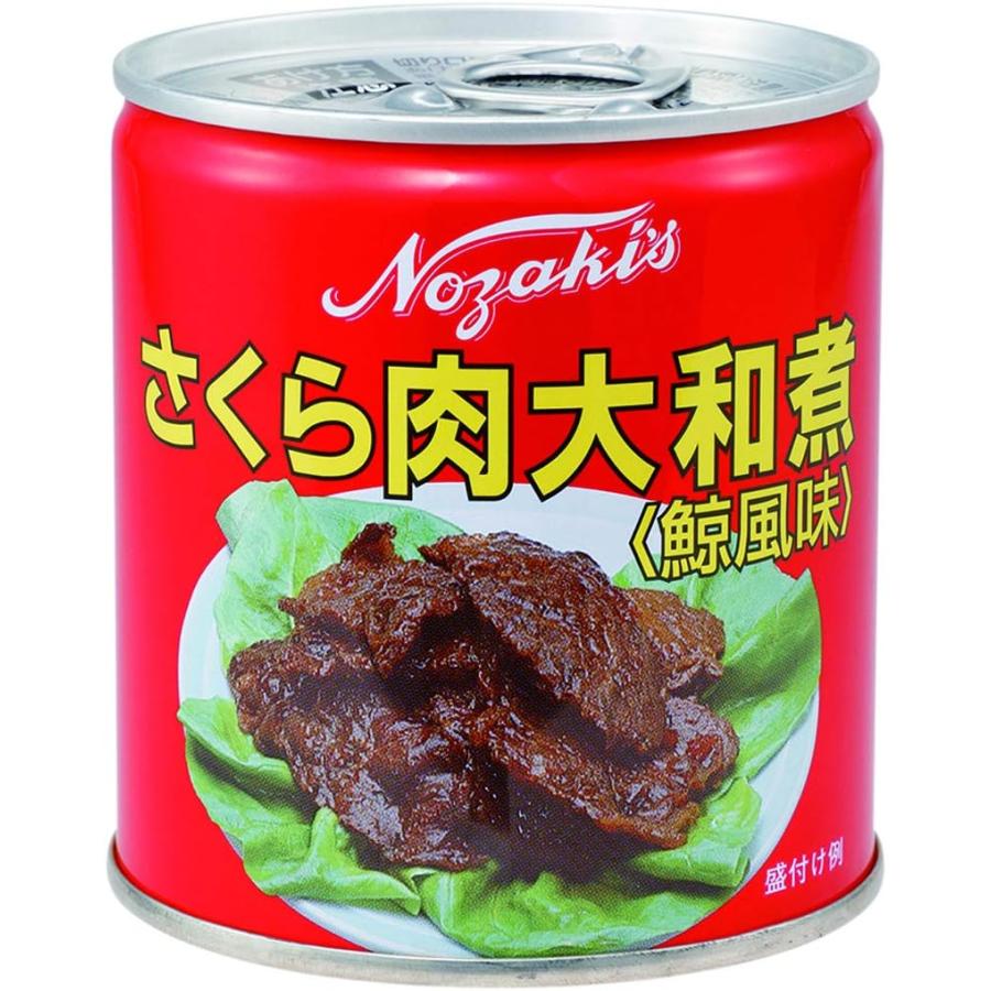 ノザキ さくら肉 大和煮 270g 24個入