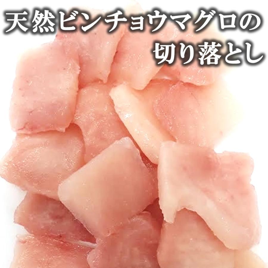 天然ビンチョウマグロの切り落とし 500g×3P 宮城県