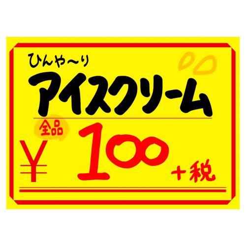 黄カード 大 ￥ 50枚×5冊入 業務用 新品 小物送料対象商品