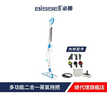 美國  BISSELL 必勝 Steam Mop 多功能二合一蒸氣拖把 蒸氣熨斗  3004T