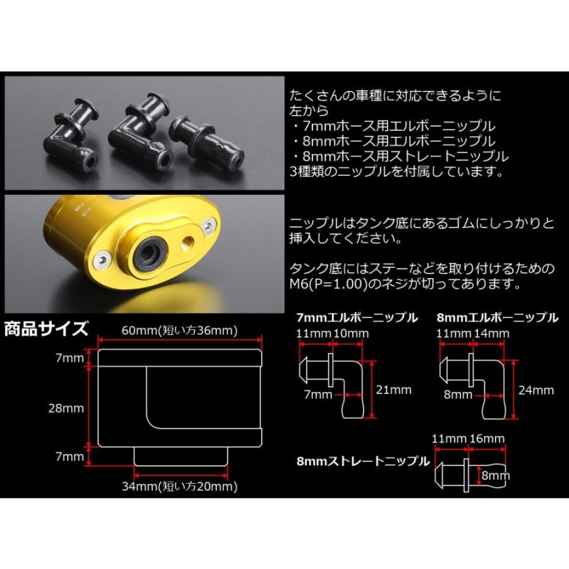 別体式 楕円型 アルミ リザーバータンク マスターシリンダー 汎用 フロント リア ブレーキ 油圧 クラッチ シルバー S-344S