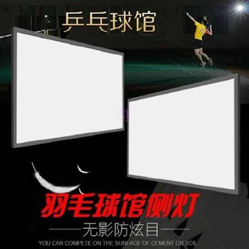 排燈防眩目健身房兵乓球照明燈羽毛球館燈羽毛球場X館俱樂部學校
