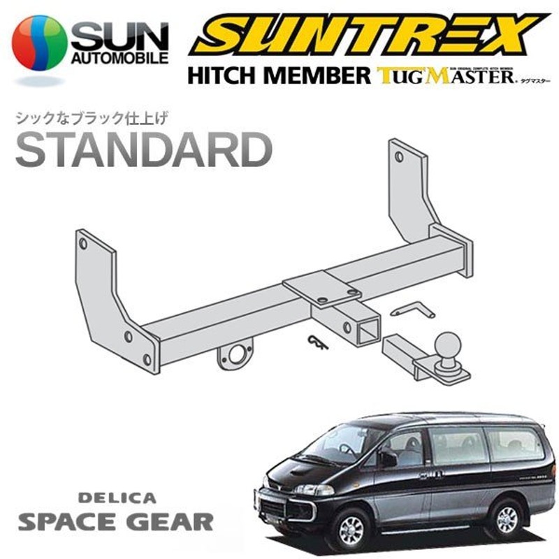 タグマスター ヒッチメンバーLTDⅡ(C)デリカスペースギア標準4WD 外装