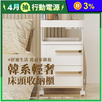 免組裝韓系輕奢文件收納櫃 文件櫃 床頭櫃 三層/四層/五層任選