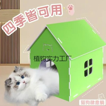 貓窩四季通用狗窩冬季保暖木質貓屋狗屋寵物狗別墅房戶外木屋室內