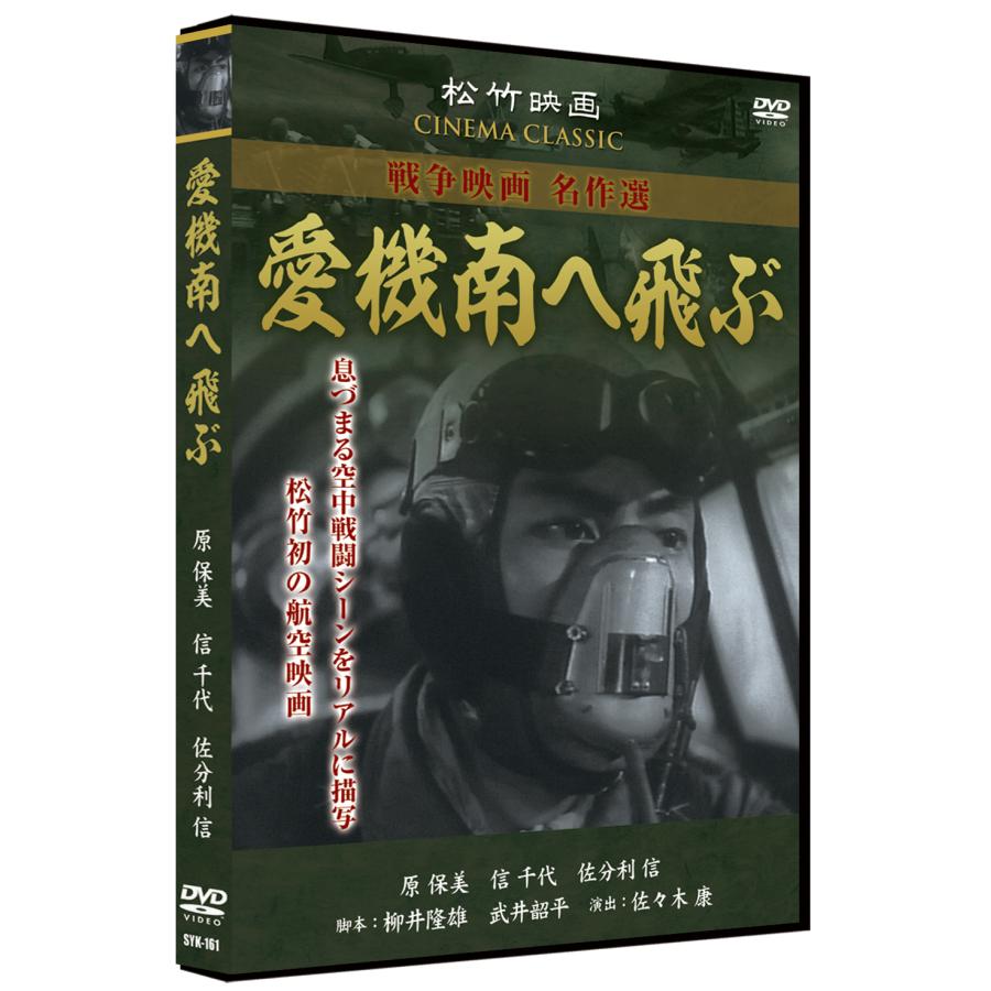 松竹 戦争映画名作選 DVD 10巻セット