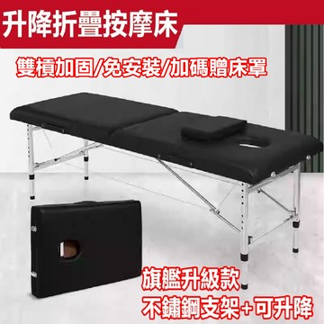 彬彬小舖現貨贈床罩升降按摩床(60)不鏽鋼支架+背帶免安裝+加厚板材+耐磨皮 美容床 推拿床