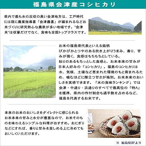 福島県会津産 無洗米 コシヒカリ5Kg 令和5年産