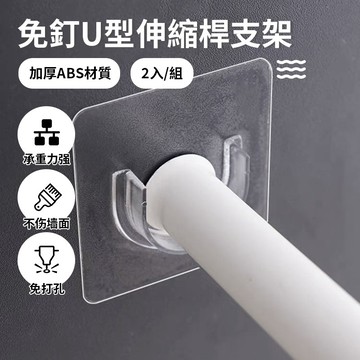 伸縮桿固定器 隔日達 最低價 掛桿支撐架 托架 窗簾桿架 伸縮桿 固定器 掛桿托  支撐桿 掛架 掛桿固定 QJ2384