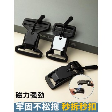 磁吸快拆卡扣背包帶子固定磁鐵扣書包插扣調節扣包包磁力卡扣配件