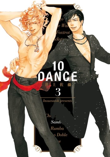 【電子書】10DANCE (3)