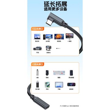 彎頭Type-C延長線 公轉母USB3.2數據線10G電腦手機擴展塢VR轉接線