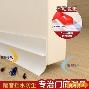 【台灣發貨】門縫門底密封條房門貼隔音神器臥室門下防風防噪音防蟲擋條防 V2CO