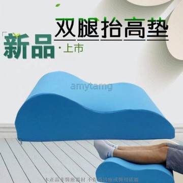 翻身枕 靠背枕 墊腳枕 抬腳枕 下肢腿部抬高墊 防護墊體位墊 靠腰墊 高密度海綿 棉布面料 透氣好 腿墊