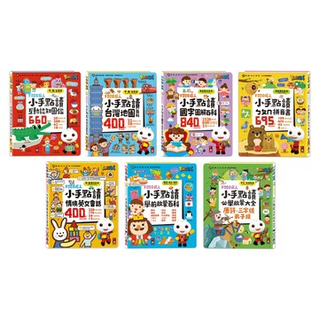 📚三三童趣鋪📚 風車 FOOD超人小手點讀互動認知圖鑑/情境英文會話/ㄅㄆㄇ拼音書/學前啟蒙百科/必學啟蒙大全