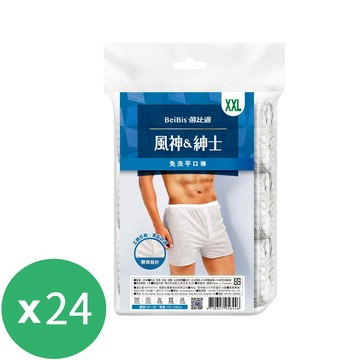 蓓比適風神紳士男性平口免洗褲3入 XXL *24袋