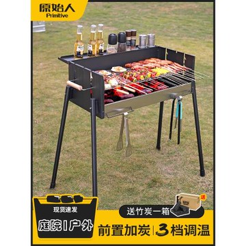 原始人燒烤爐家用燒烤架戶外露營烤肉bbq便攜式野炊燒烤工具庭院