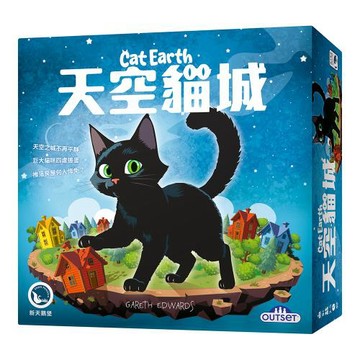 【新天鵝堡桌遊】天空貓城Cat Earth