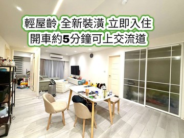 楊梅金溪特區、交流道、楊光國小超美3+1房車｜桃園市楊梅區金溪路