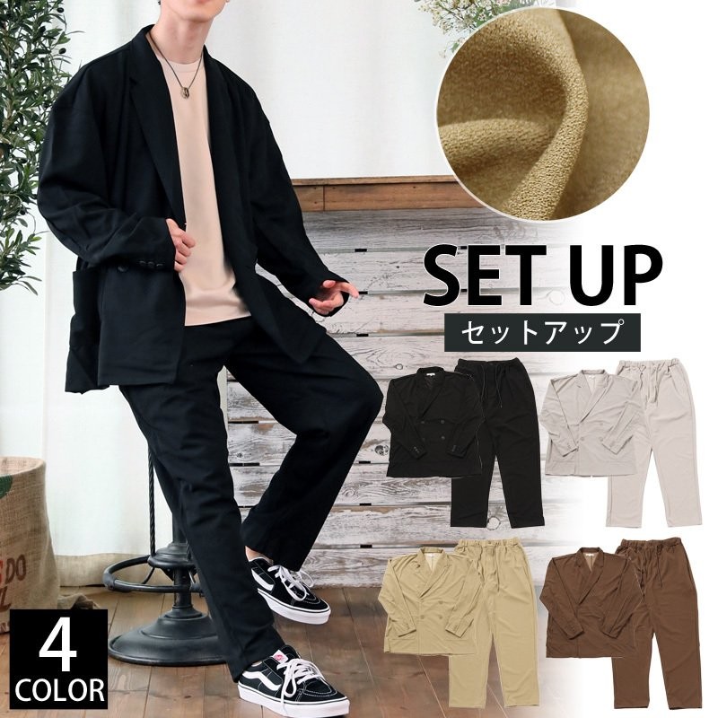 カジュアルスーツ メンズ セットアップスーツ ビッグシルエット ドロップショルダー ストレッチ ダブル 梨地素材 無地 テーラードジャケット 上下セット 通販 Lineポイント最大0 5 Get Lineショッピング