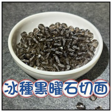 🔥一沐手作🔥 冰種黑曜石切面 散珠 台灣現貨 曜石 鑽切 切面 刻面 手鍊 項鍊 串珠 DIY 手作 材料 收藏 AF