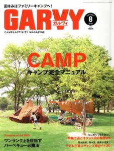  ＧＡＲＶＹ(２０１５年８月号) 月刊誌／実業之日本社