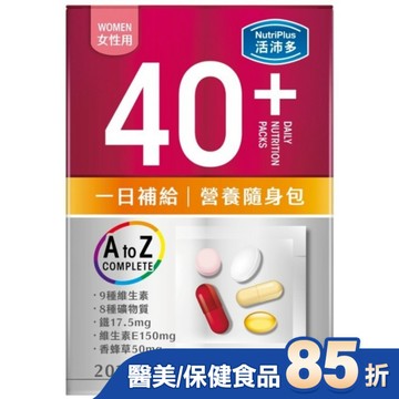 活沛多 40+女性 一日補給營養素隨身包21入