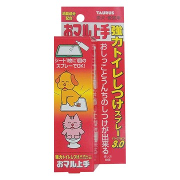 TAURUS 犬貓用 乖乖上廁所3.0 訓練噴霧 100ml  紅色  1盒