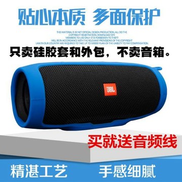適用JBL charge3保護套沖擊波3代藍牙音箱硅膠保護套便攜收納包盒