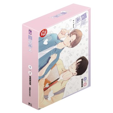 四週戀人 1-2 (首刷限定版/2冊合售)/Maroron eslite誠品