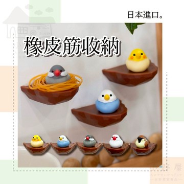 日本 橡皮筋收納 廚房收納 橡皮筋架 麻雀橡皮筋收納 橡皮筋掛鉤 桌上收納 橡皮筋 桌面收納 橡皮筋掛勾