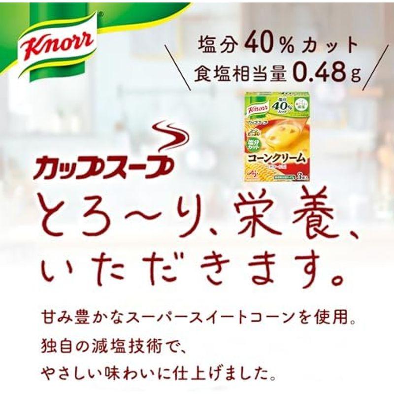 味の素 クノール カップスープ コーンクリーム 塩分カット 30袋入 (減塩 ポタージュ 野菜 温朝食)