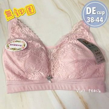 ❤️Vivy peach❤️DE罩杯 無鋼圈 大罩杯 肌膚超顯白款 包副乳 透氣 美胸BRA 側邊加高 內衣 8050