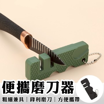 磨刀器 磨菜刀 磨刀石 磨刀機 磨刀 剪刀 菜刀 料理刀 磨剪刀 迷你磨刀石 戶外磨刀 求生用品 求生工具 露營