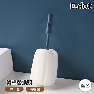 【E.dot】海棉替換頭(2入組)
