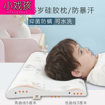 童硅膠枕頭1-2一6歲寶寶小孩幼兒園枕芯四季嬰兒枕可水煮透氣4D.