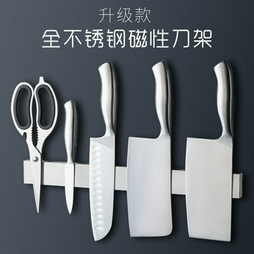 新品上市 現貨磁性刀架304不銹鋼磁鐵刀架廚房磁性刀座菜壁掛式免打孔吸刀 幸福驛站