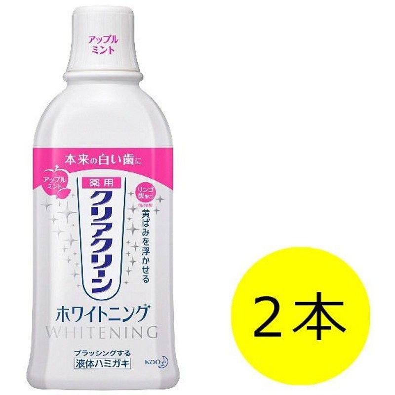 クリアクリーンプラスホワイトニング デンタルリンス 美白 液体ハミガキ 600ml 1セット 2本 花王 マウスウォッシュ ヤニ取り 虫歯 口臭予防 通販 Lineポイント最大0 5 Get Lineショッピング