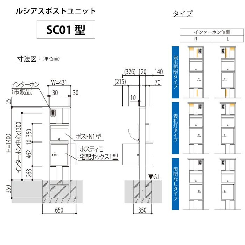 無料プレゼント対象商品】 門柱 ポスト 宅配ボックス ルシアスポスト