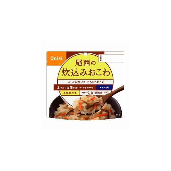 尾西食品(株) 炊込みおこわ210g(でき上がり量）×50個