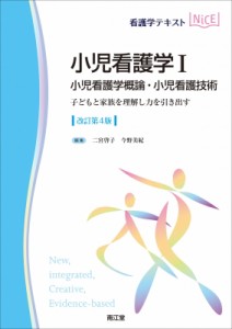 老年看護学技術 最後までその人らしく生きることを支援する