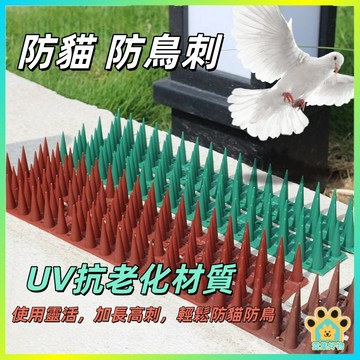台灣出貨🔥隔日達 防鳥刺 防鳥器 防鳥屎 防麻雀 驅鳥 防貓刺 防鴿子 驅鳥神器 趕鳥器 趕貓 趕鳥刺 驅鼠 防盜刺