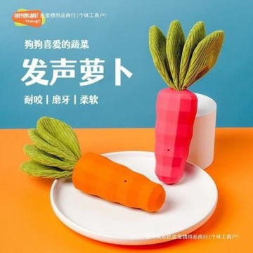 狗狗耐咬解悶玩具發聲胡蘿卜橡膠磨牙潔齒燈芯絨親膚寵物玩具發聲