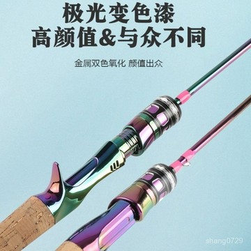 雷盾釣具廠家清倉處理全新炫彩馬口竿路亞竿超硬L調UL調實心白條竿微物桿 路亞釣竿 直柄 槍柄 路亞 海釣 蹺班竿 釣魚竿