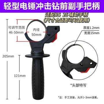 實用好物推薦 輔助手柄 手把 把手 加厚防滑 把手配件 五金配件 打蠟手把 防滑手柄 前手柄 電鑽前把手 田螺精選