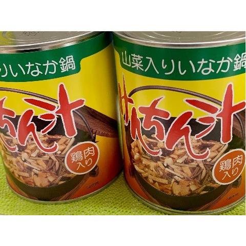 ゆのたに けんちん汁 820g ２缶  １缶約3〜４人前